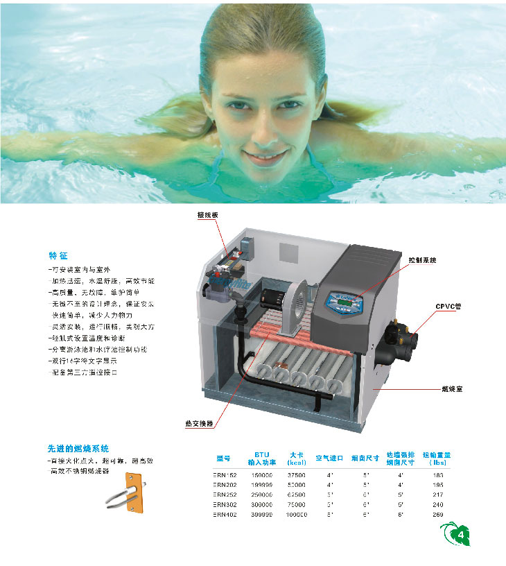洛克游泳池SPA加热炉 洛克游泳池SPA加热炉