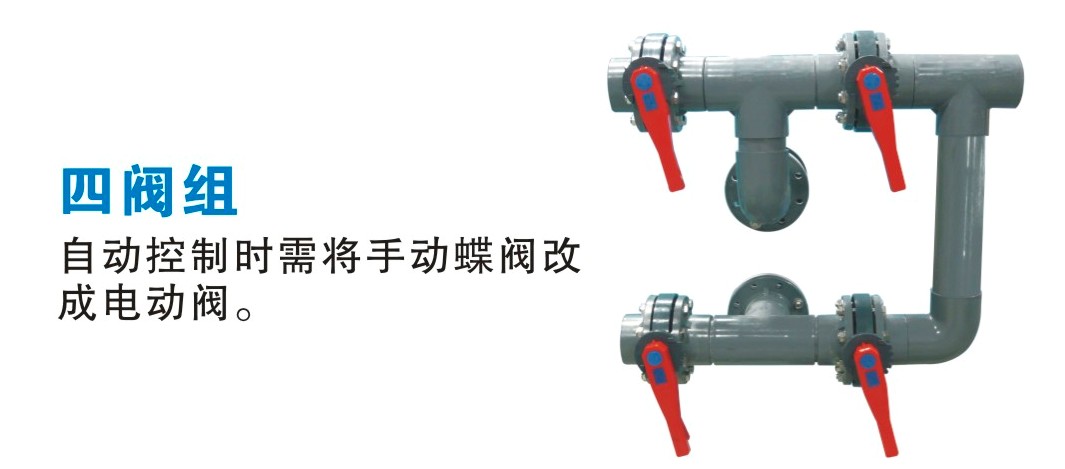 1418565866114526.jpg 四阀组..jpg