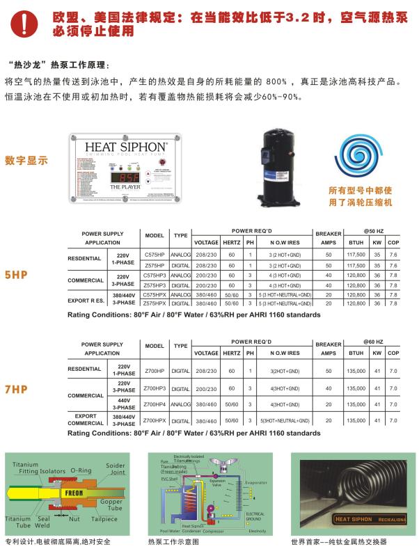 JG07HP 热泵....jpg